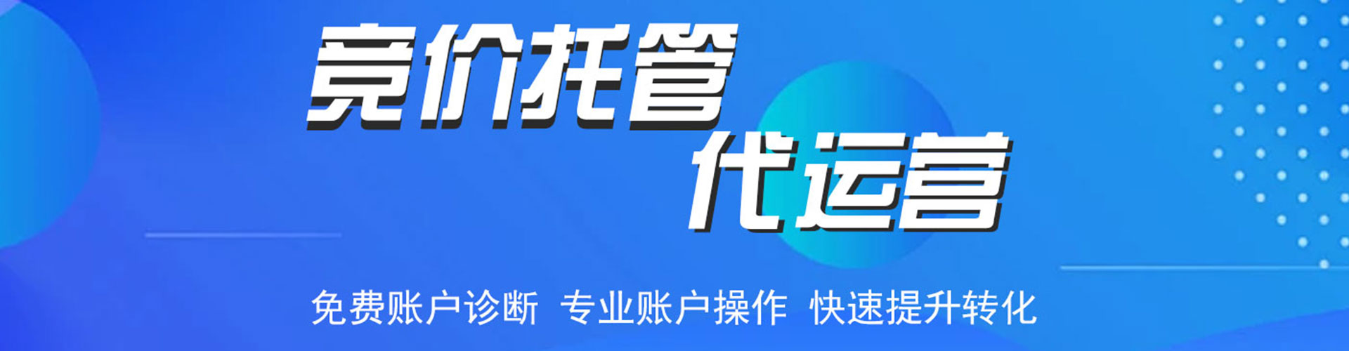 太仆寺旗信息流代运营